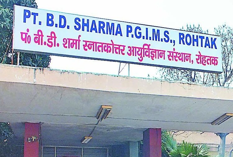 Rohtak PGI Doctors Got Leave After 2 Years