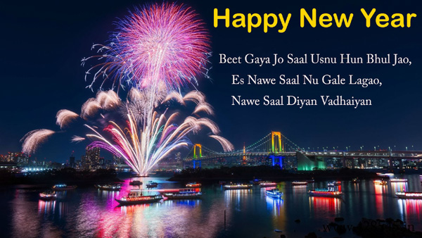 New Year 2022 Messages for Special Person