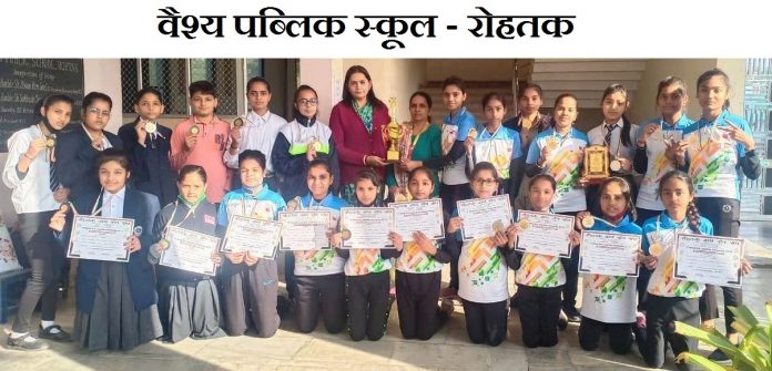 Vaish Public School News