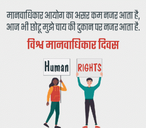 20 Best Human Rights Day 2021 Slogans