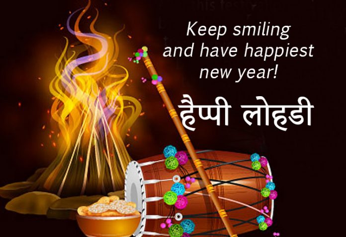 Happy Lohri Messages 2022 in Hindi