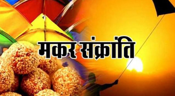 Makar Sankranti Wishes for Facebook and Whatsapp