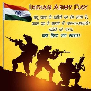 Indian Army Day Messages 2022