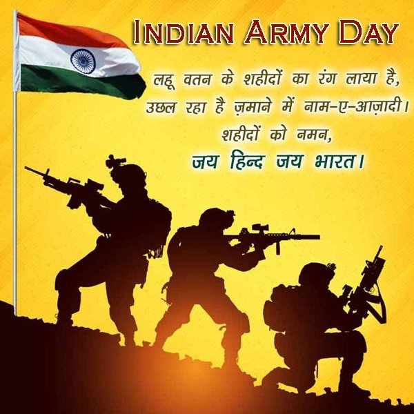 Happy Indian Army Day Status 2022