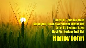 Happy Lohri Messages 2022 in Hindi