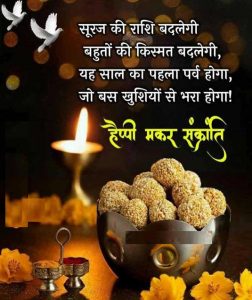 Makar Sankranti Messages 2022 for Lover