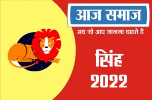 Horoscope of 26-02-2022