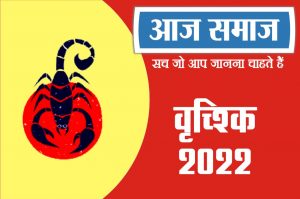 Horoscope of 26-02-2022