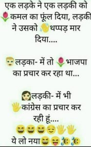 imagesBest Hindi Funny Jokes