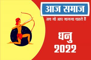 Horoscope of 26-02-2022