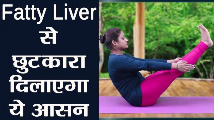 Fatty Liver Treatment Yoga