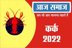 Horoscope of 26-02-2022