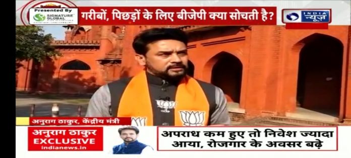 Union Minister Anurag Thakur on India News