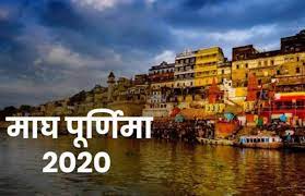 Magh Purnima 2022