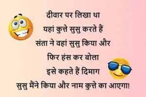 Desi Jokes in Hindi 2022