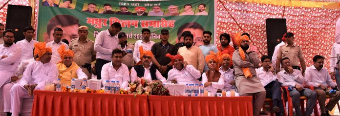 Madhur Milan Ceremony Held In Raiwali