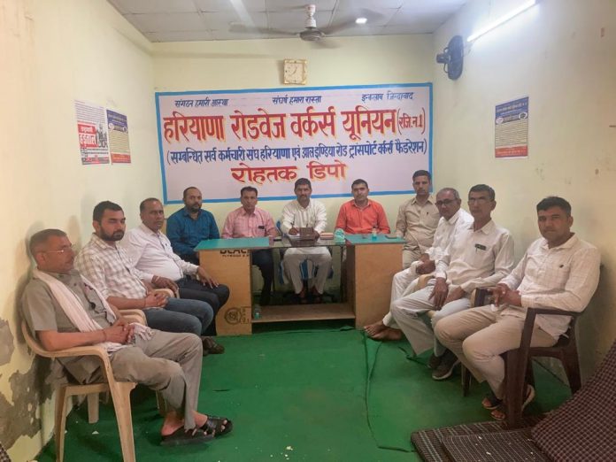 Roadways Employee Morcha Meeting