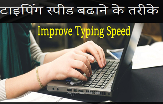 Learn Tips For Typing Test