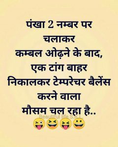 Funny Joke In Hindi