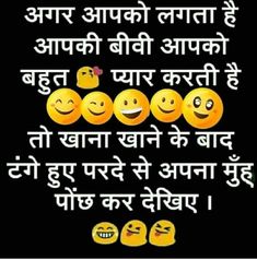  Best Funny Joke In Hindi