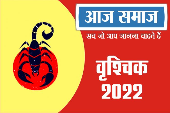 Scorpio Horoscope 14 March 2022