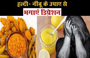 Home Remedies For Depression