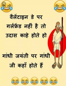 Funny joke in Hindi