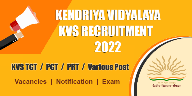Kendriya Vidyalaya Recruitment 2022