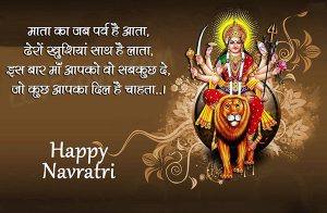 Navratri 2022 Messages For Mother