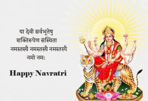 Navratri 2022 Messages for Sister