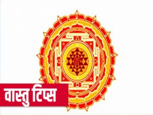 Follow Vastu Tips in Chaitra Navratri