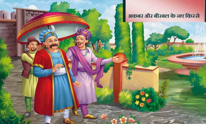 Akbar-Birbal story - all will be swept away