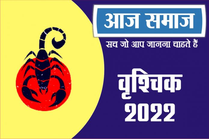 Scorpio Horoscope 24 March 2022