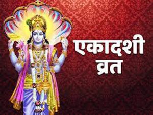  Falgun Amalaki Ekadashi On 14th March