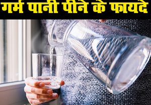 Benefits of drinking Four Glasses Hot Water