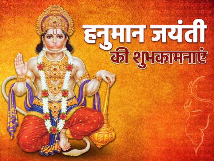 Worship of Bajrangbali on Hanuman Jayanti