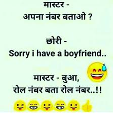 Best Funny Joke In Hindi