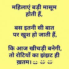 Funny Joke In Hindi