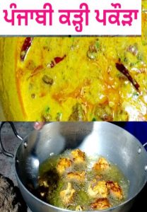 Everyone Loves Punjabi Kadhi Pakoda