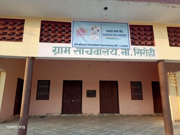 Aadhar Work In Village Secretariat