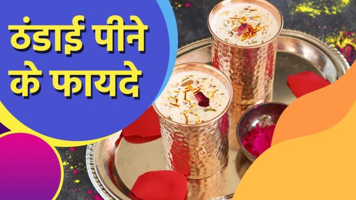 Benefits Of Thandai