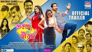 'Lallu Ki Laila' Release