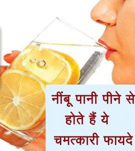 Benefits Of Drinking Lemon Water