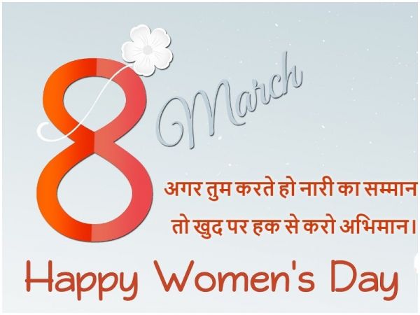 Womens Day 2022 Wishes for Boss