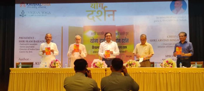 Yogacharya Kaushal Kumar Book Released