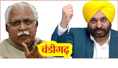 Controversy for Capital in Punjab-Haryana