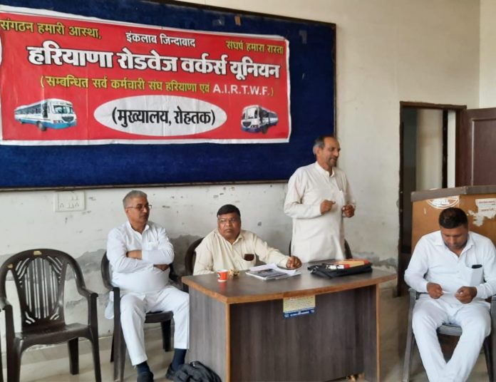 Haryana Roadways Workers Union General House Meeting