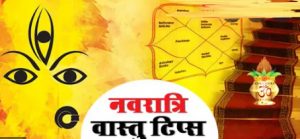 Vastu Tips For Deepak  