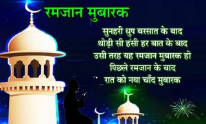 Best Wishes for Ramadan 2022