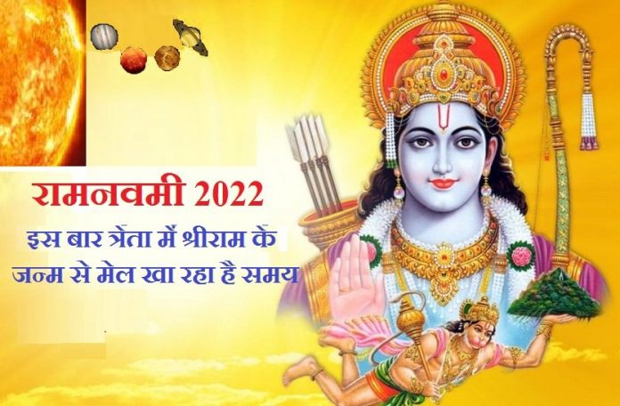 Ram Navami 2022